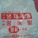 대성숯불바베큐왕족발 이미지