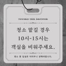 토요코인 대전정부청사앞 이미지