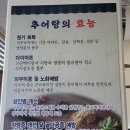 종가추어탕