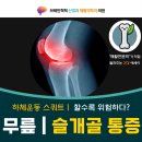 서울척척재활의학과의원 이미지