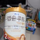 앱솔루트 명작 2단계 솔직 후기 | 압타밀 리콜 이후 갈아탄 분유 총정리