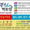 바로설비열쇠 이미지