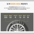 타이어메카 이미지