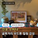 타르트문 | 수비다 전포점 | 에그타르트 맛집·크리스마스 감성 카페 내돈내산 후기