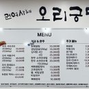 권여사네 오리궁뎅이 이미지