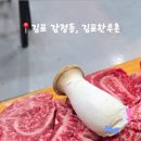 김포한우촌 이미지