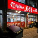 우동 롯데아파트 앞) 이미지