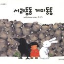 가락그림책