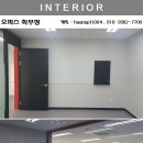 우림카인테리어 이미지