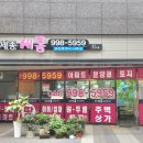 미라클공인중개사사무소 이미지