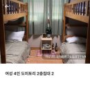 린든게스트하우스 이미지