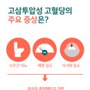 요주의
