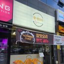 참맛 - 수원시 팔달구 경수대로 438 | 예천 경북도청 맛집 추천 "참맛오리" 오리주물럭 후기