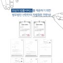 법무법인선한