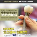 잠실이로움치과 이미지