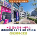 베네치아공인중개사사무소 이미지