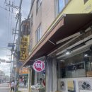 우리오복떡집 | 성수동 오복 떡집 3번째 후기 내 돈 내산