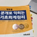 회계공부에 대하여-② (전산세무2 합격후기)