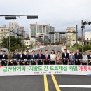 금산삼거리 뉴시스