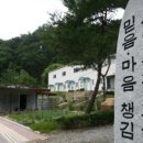 호두마을
