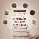 안아파한의원 이미지
