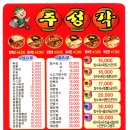주성각 - 청주시 서원구 1순환로 689 | 주성각
