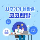 광주무등렌탈 이미지