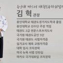 마스터 태권도장 이미지