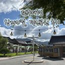 태종관 | 전주 여행 - 왕의지밀 숙소 후기와 덕진공원 밤 산책 (feat. 연화정 도서관)