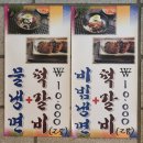 우촌칡냉면