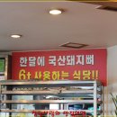밀양국밥식당 이미지