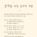 심리학개론 이미지