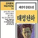 태평천하 이미지