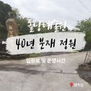 남원읍-40 이미지
