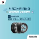 브리지스톤타이어대경판매