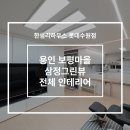 보평마을 이미지