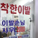 행복이발 이미지