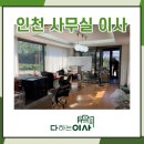 청라산업(주) | 공장형사무실이사 :: 인천 지식산업센터 후기