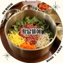 황남뜰에