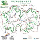 9/12~15일(1무2박4일)-"지리산능선에 가을맞이" 지리산종주,노고단,반야봉,천왕봉 산행 안내 이미지