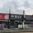 남양김밥 이미지