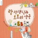 동화약국 이미지