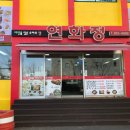 연화정 | 여수 엑스포 근처 한정식 맛집 연화정 내돈내산 후기