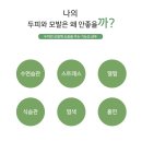 덤핑덤핑`[KUC]어성초 & 노니 샴푸 세트 이미지