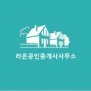 카카오라온공인중개사사무소 이미지