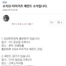 고척에서 타이거즈 레전드팀 vs 연합팀 경기한대 이미지