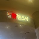 수원-1717 | 수원 회전초밥 맛집 찾는다면? 스타필드 ‘갓덴스시’ 방문 후기 🍣