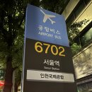 라온제나마켓 | [워너고트립 후기] 첫 유럽여행 !