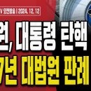 서울대학생들, 드디어 나와!.. &#34;尹대통령 흔들리지 말고 국정 수행하라!&#34; [오전LIVE] 손상대TV2﻿ 이미지