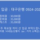 Re: 제 680차 토요정기산행 //함양 거망산,황석산 (23.11. 25) 법원 6시 30분(참석자 명단) 이미지